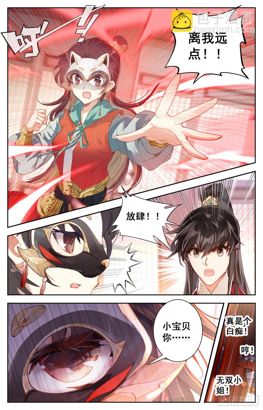 105 不详的气味-第110话