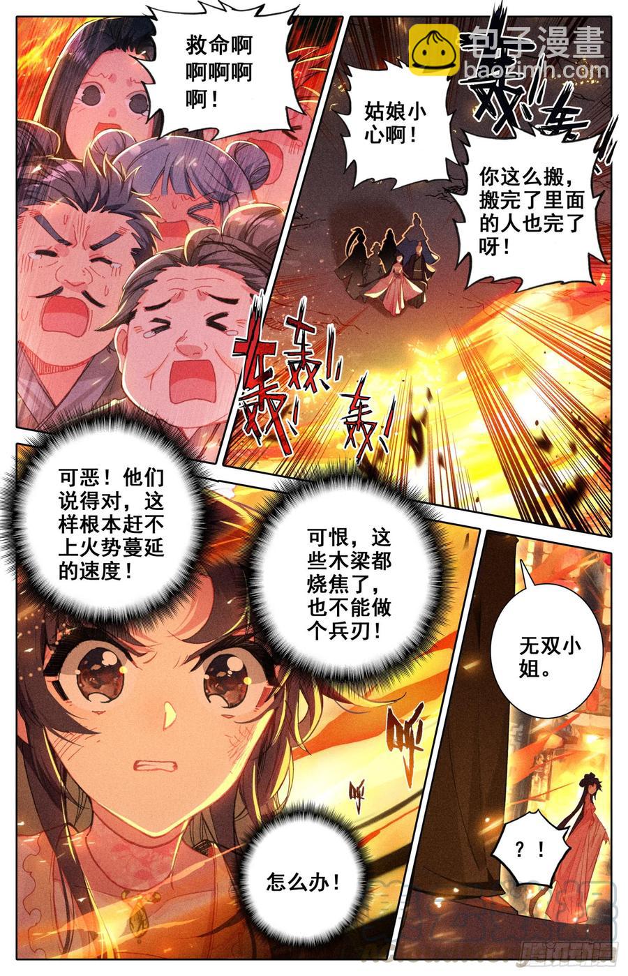 107 怪人-第112话