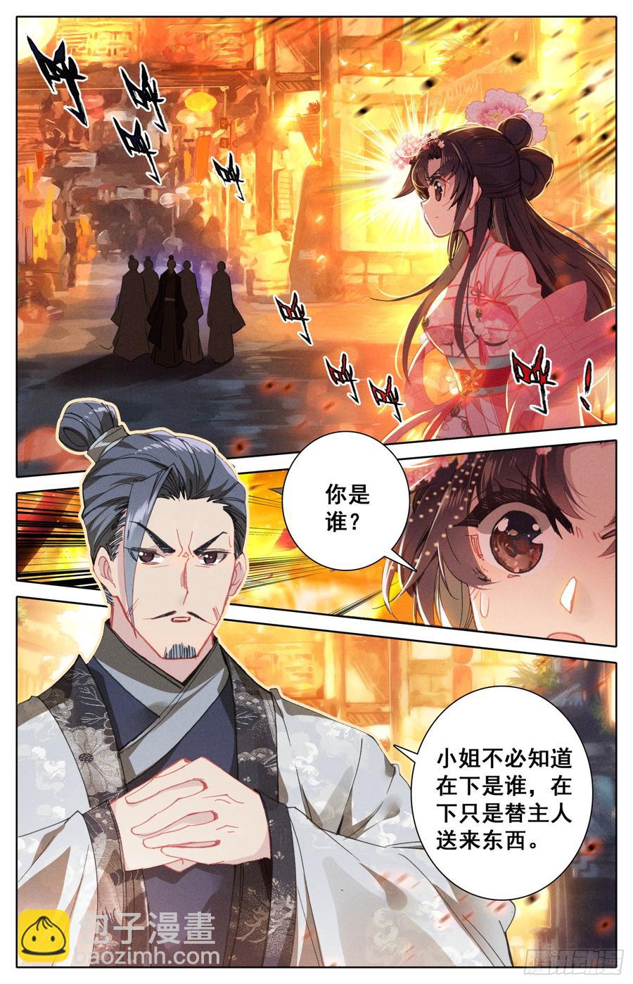 107 怪人-第112话