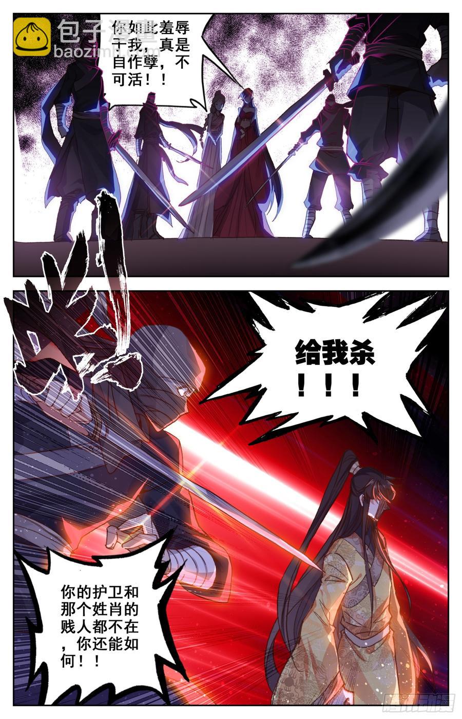 107 怪人-第112话