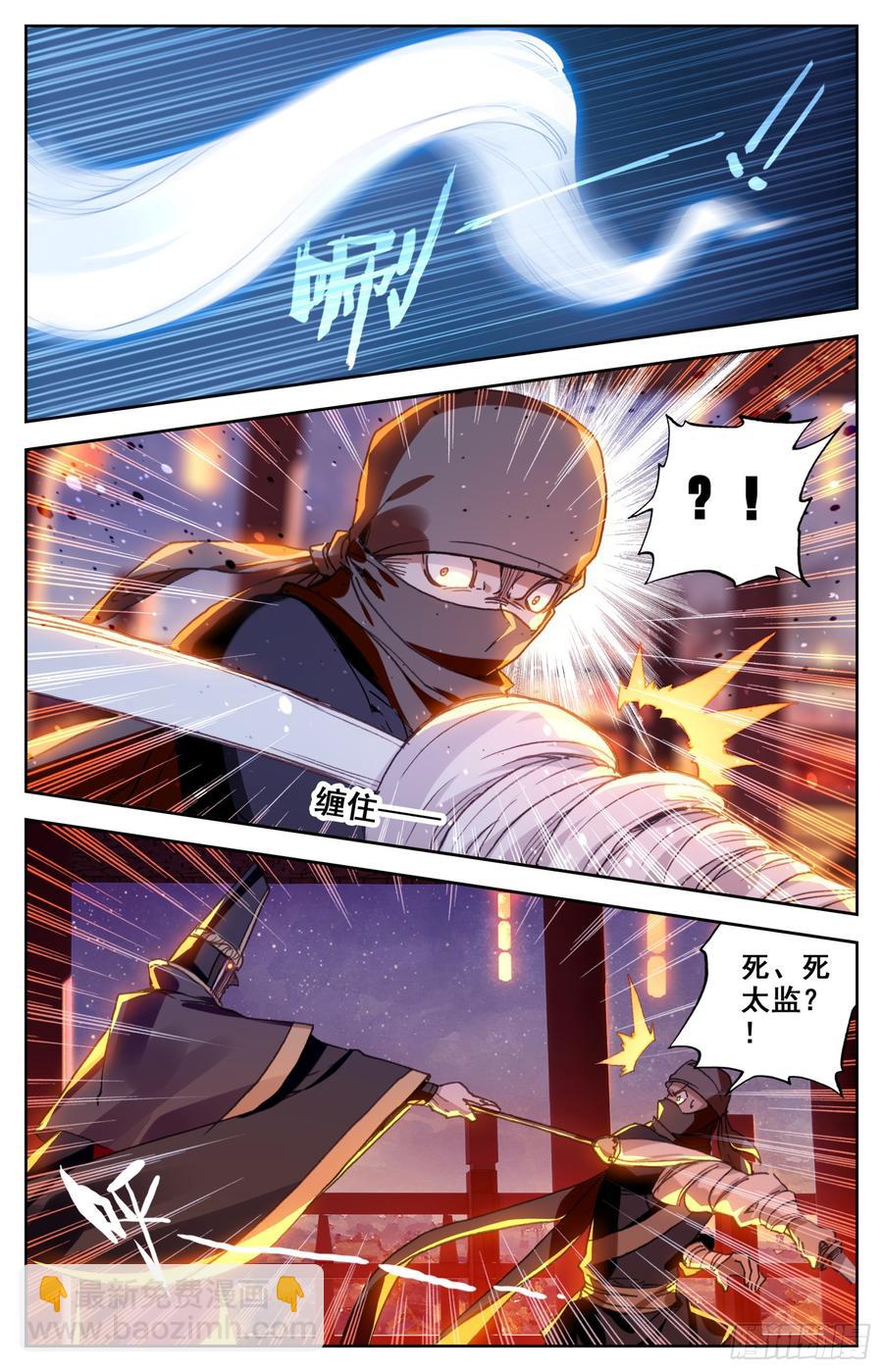 107 怪人-第112话