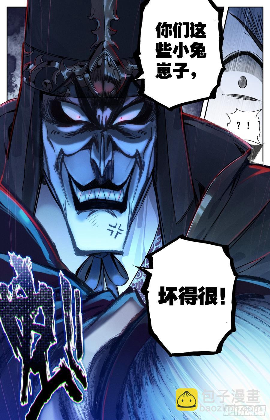 107 怪人-第112话