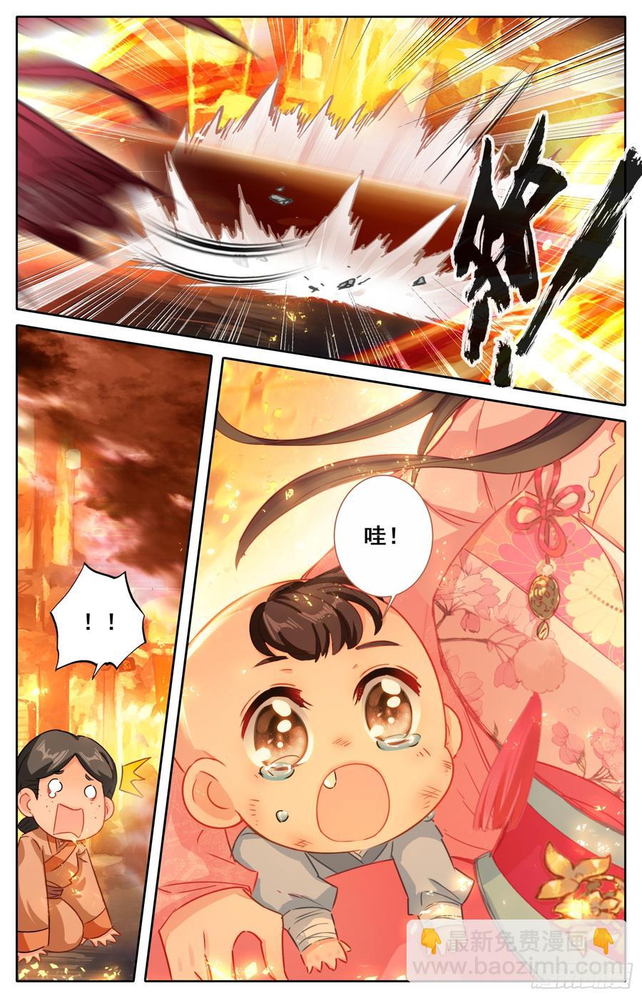 107 怪人-第112话