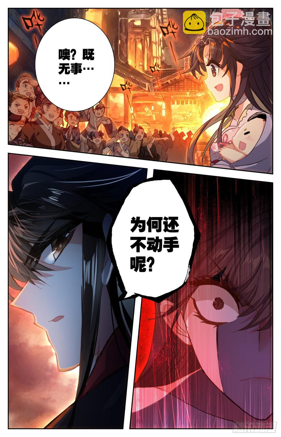 107 怪人-第112话