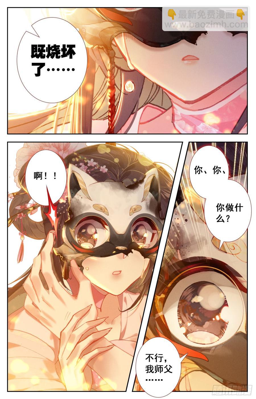 109 傻乎乎的家伙们-第114话