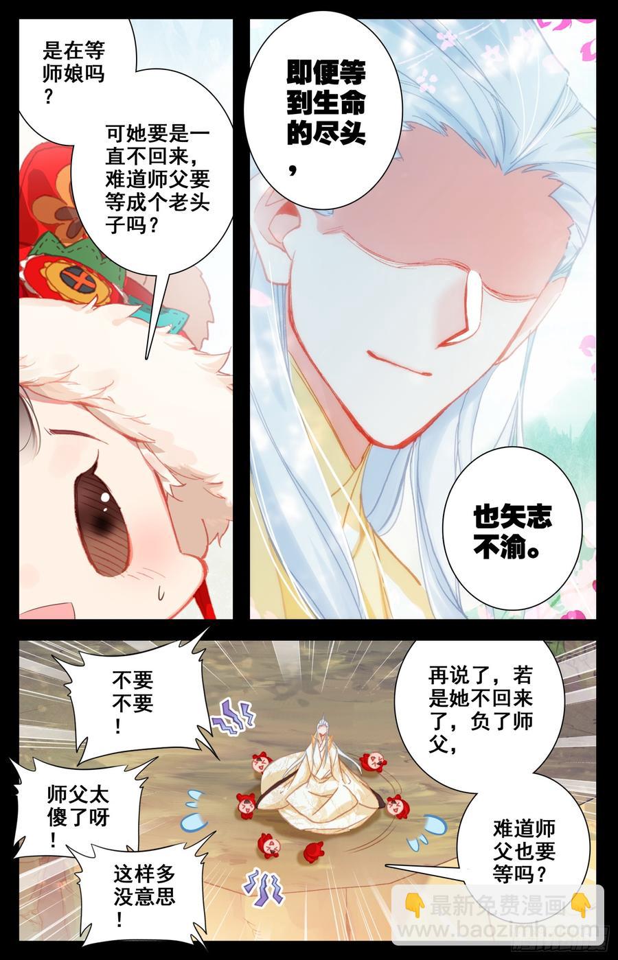 109 傻乎乎的家伙们-第114话