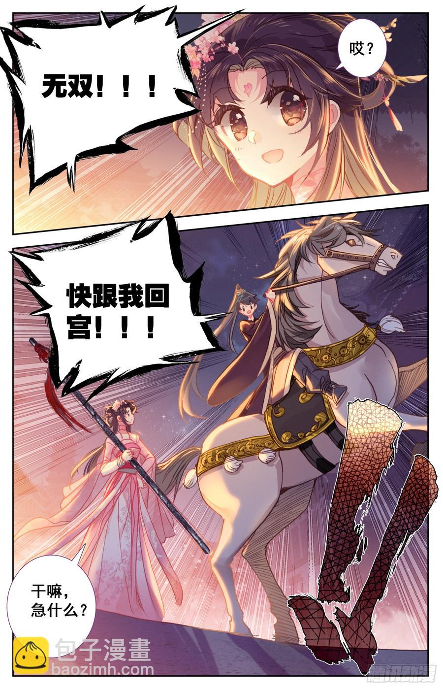 109 傻乎乎的家伙们-第114话