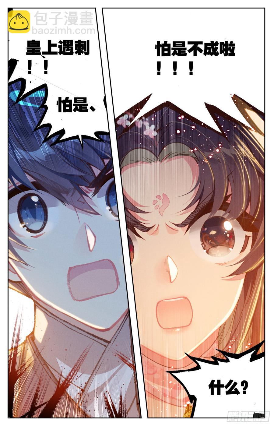 109 傻乎乎的家伙们-第114话