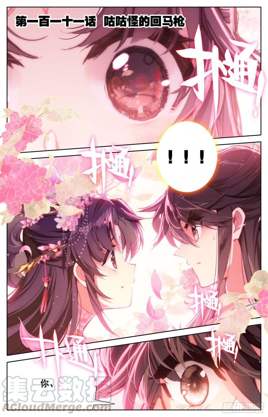 111 咕咕怪的回马枪-第116话