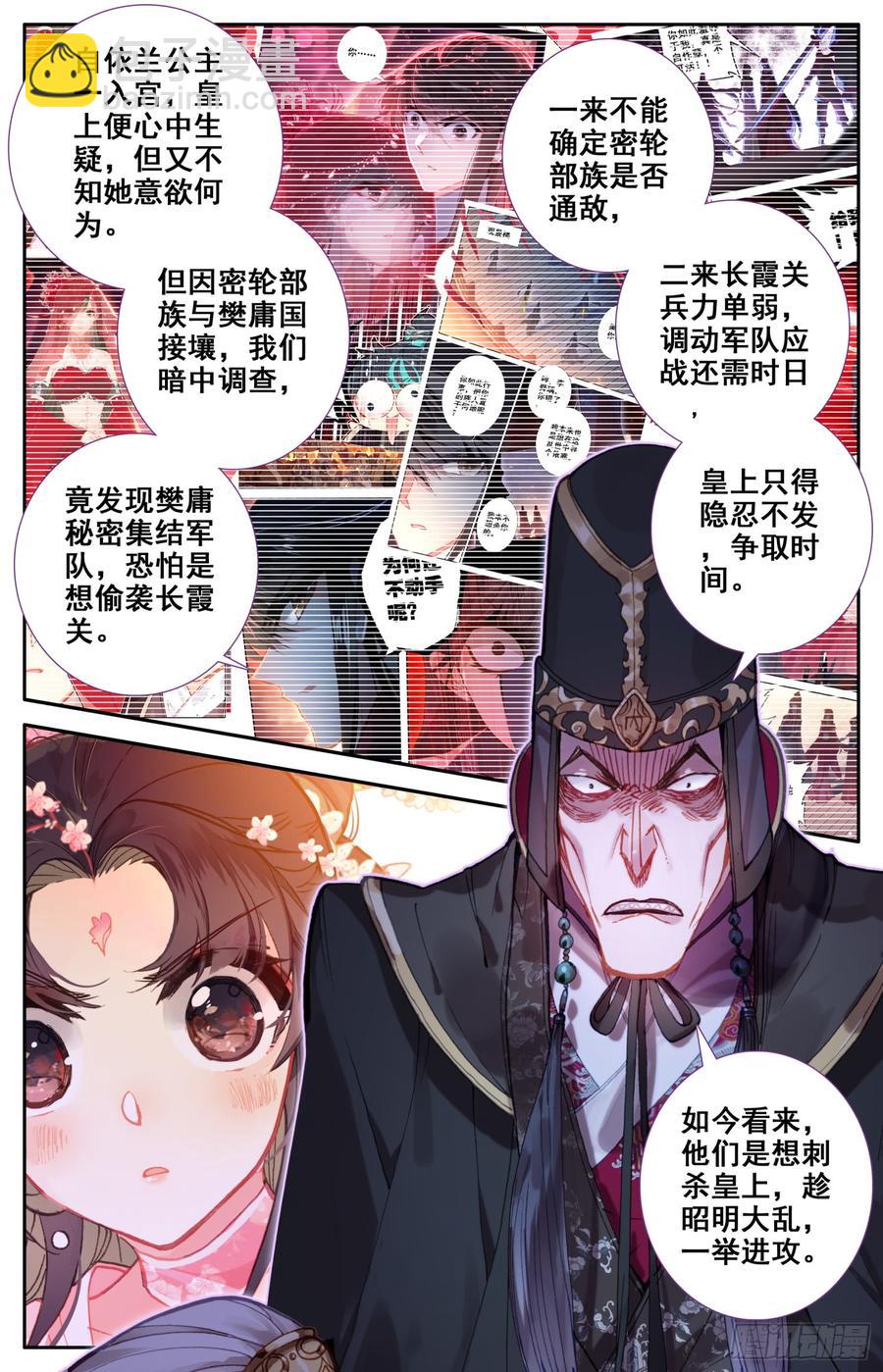 111 咕咕怪的回马枪-第116话