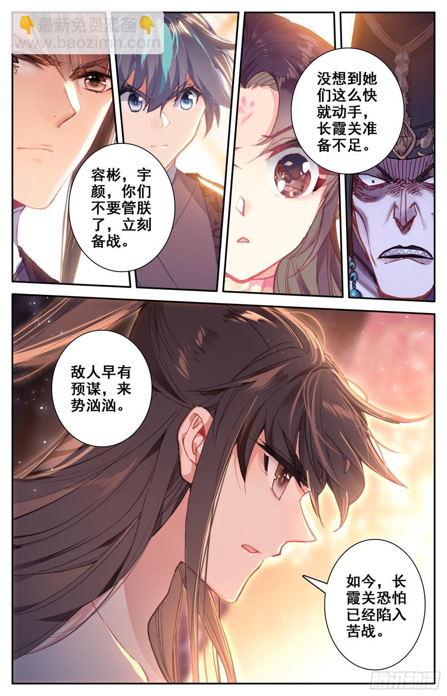 111 咕咕怪的回马枪-第116话