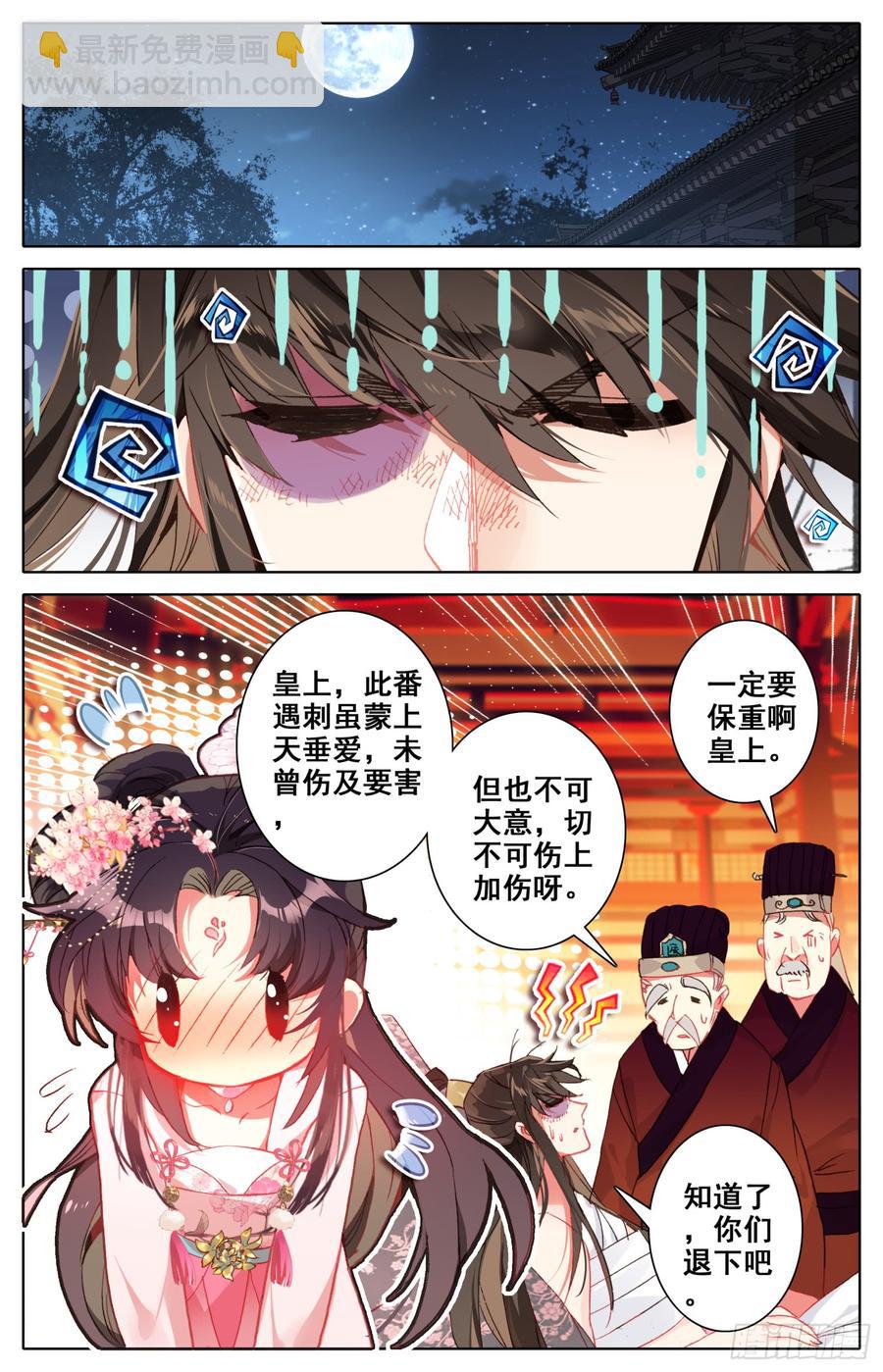 111 咕咕怪的回马枪-第116话