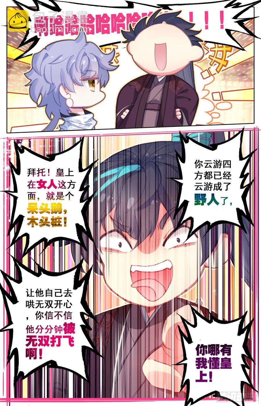 113 这次一定行-第118话