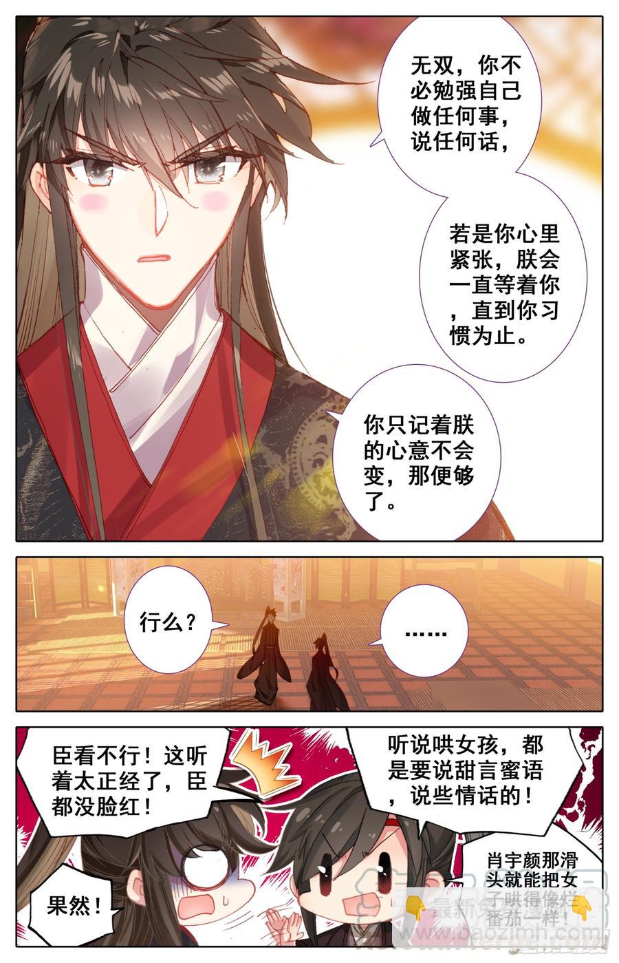 113 这次一定行-第118话