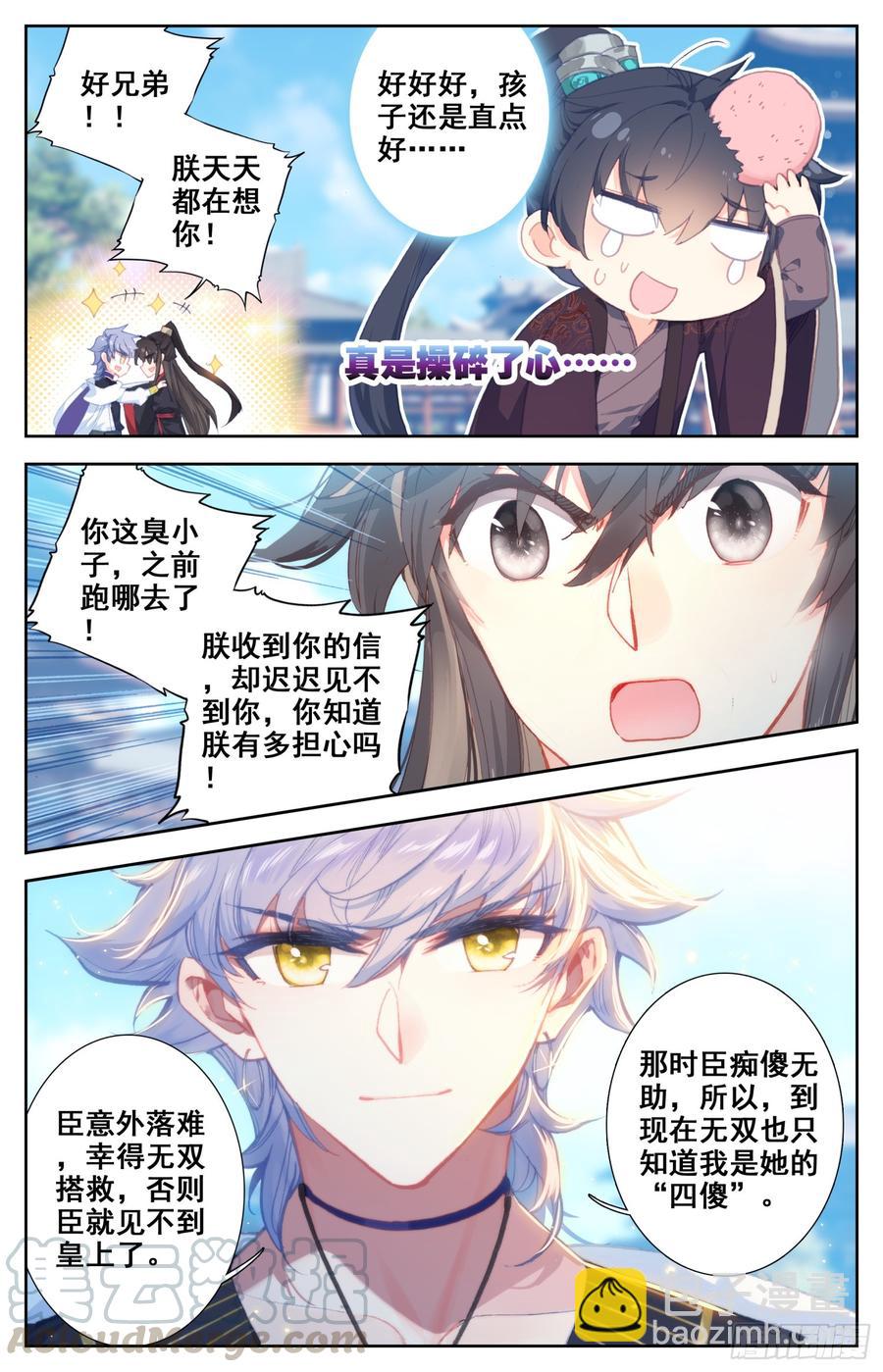 113 这次一定行-第118话