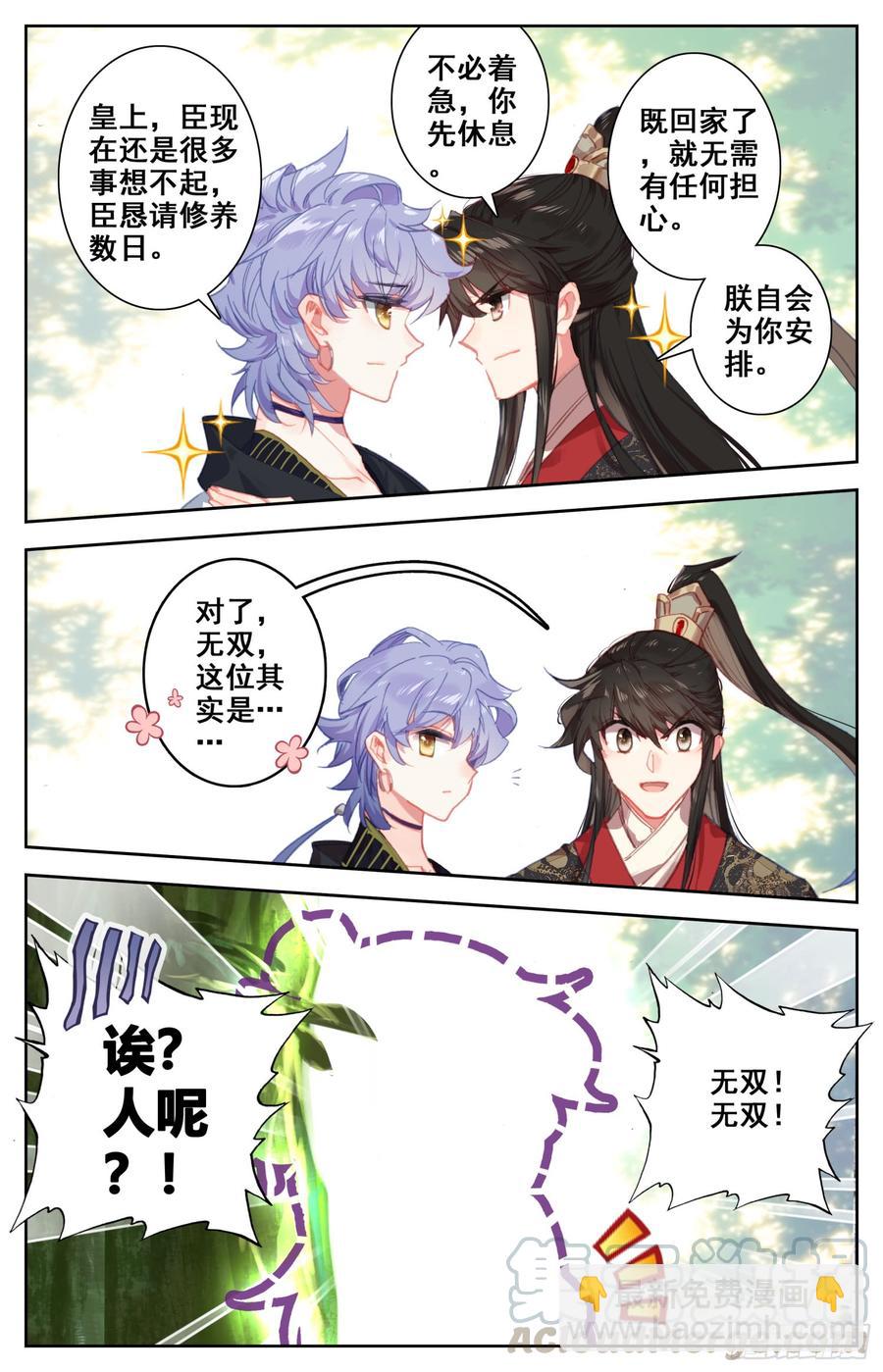 113 这次一定行-第118话