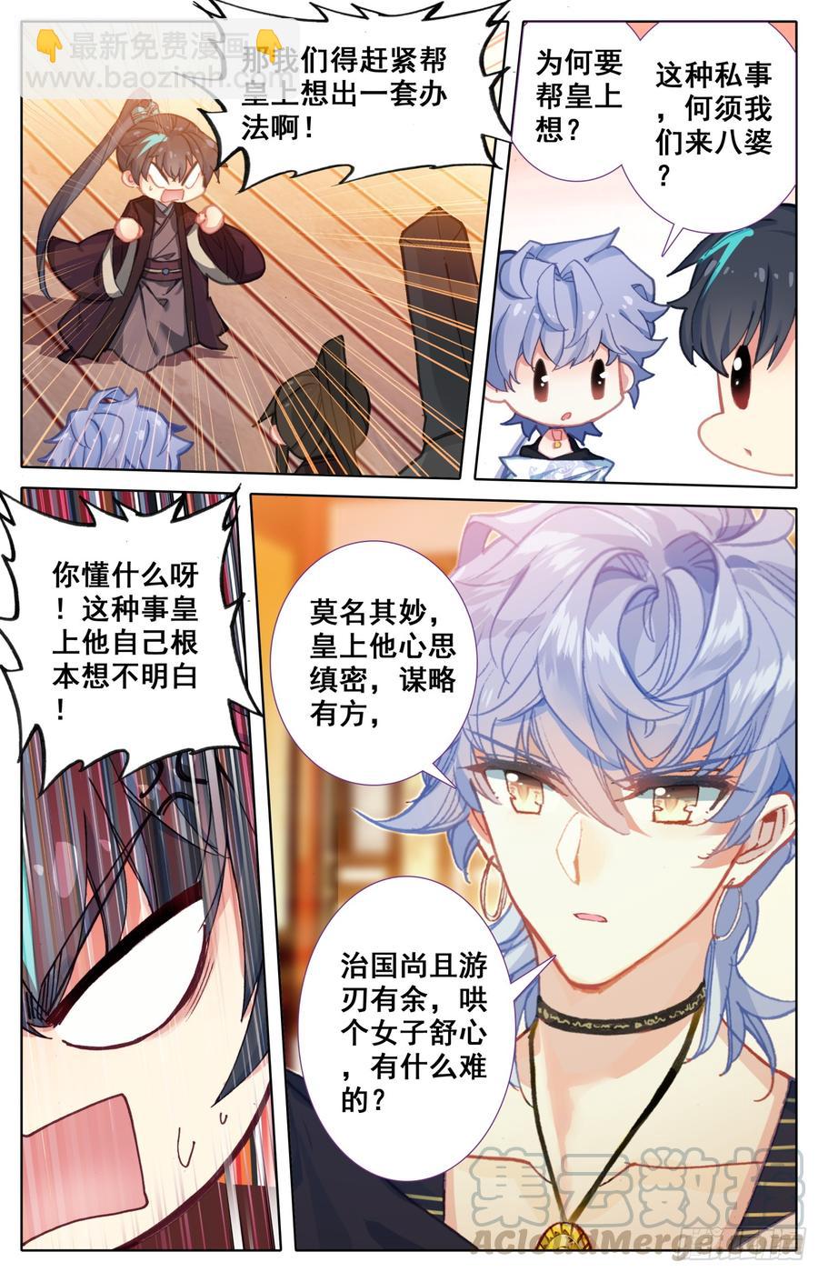 113 这次一定行-第118话