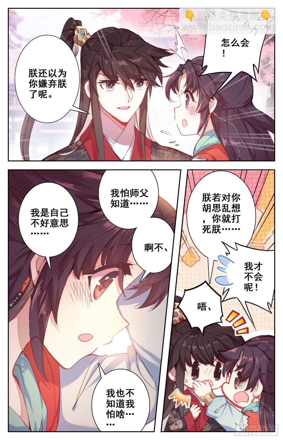 115 呆头鹅！最后一招！-第120话