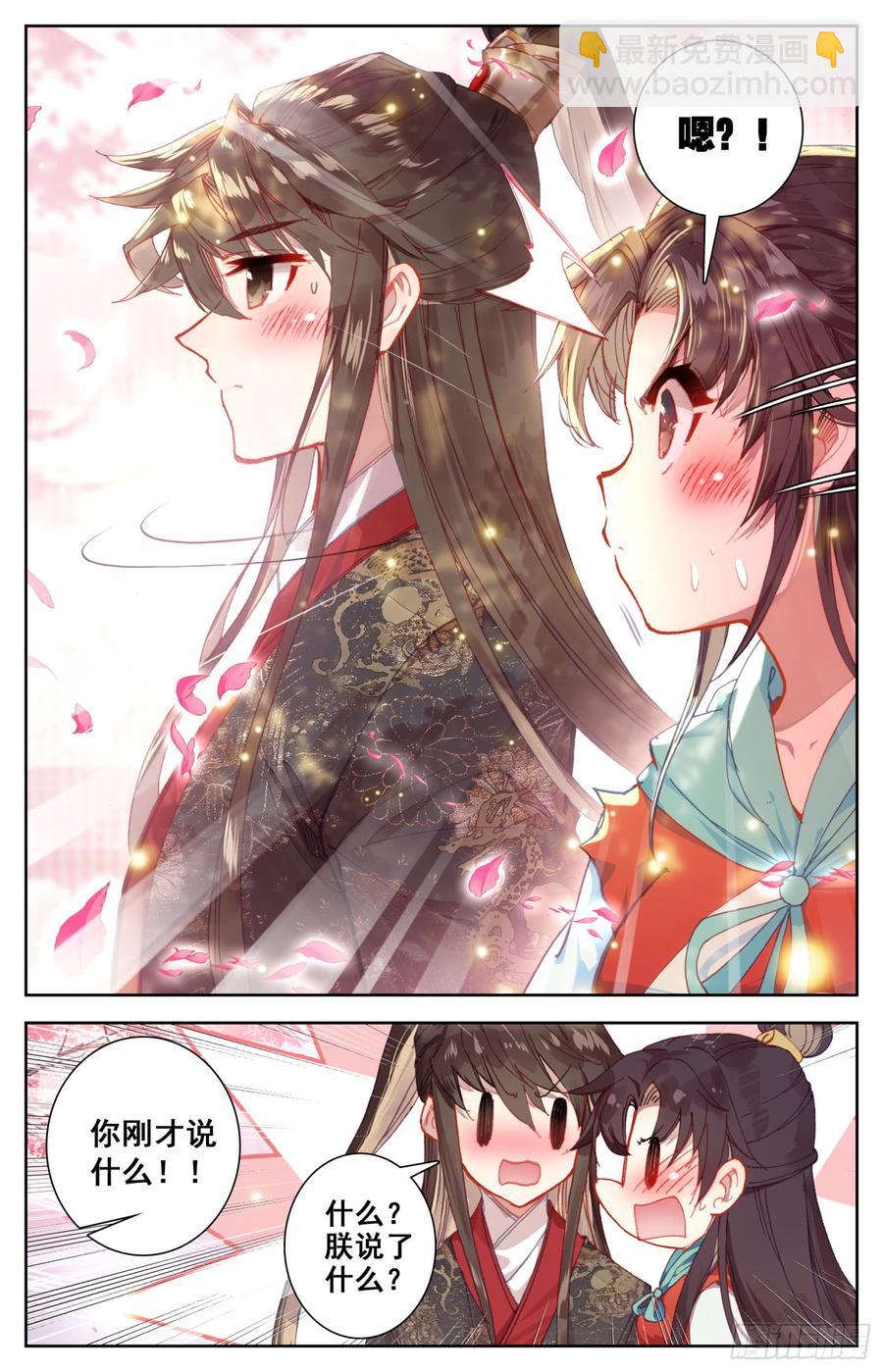 115 呆头鹅！最后一招！-第120话