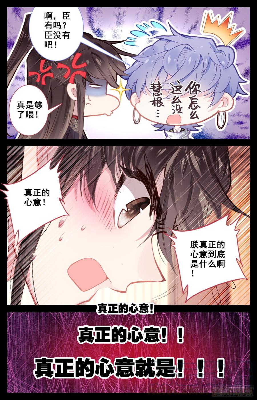 115 呆头鹅！最后一招！-第120话