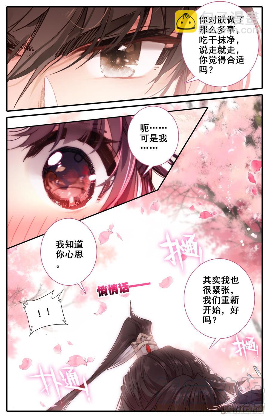 115 呆头鹅！最后一招！-第120话