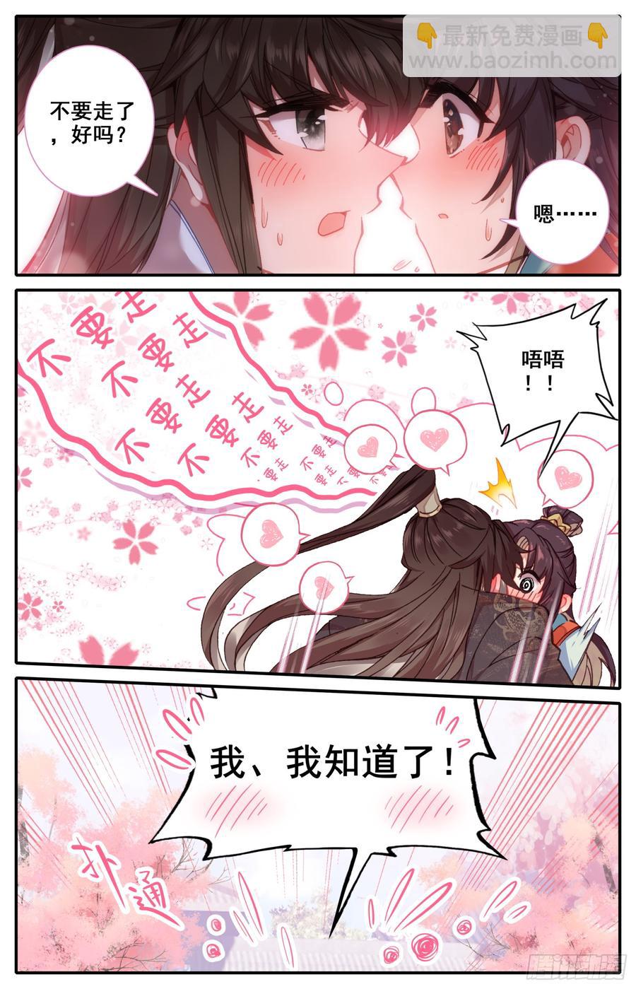 115 呆头鹅！最后一招！-第120话