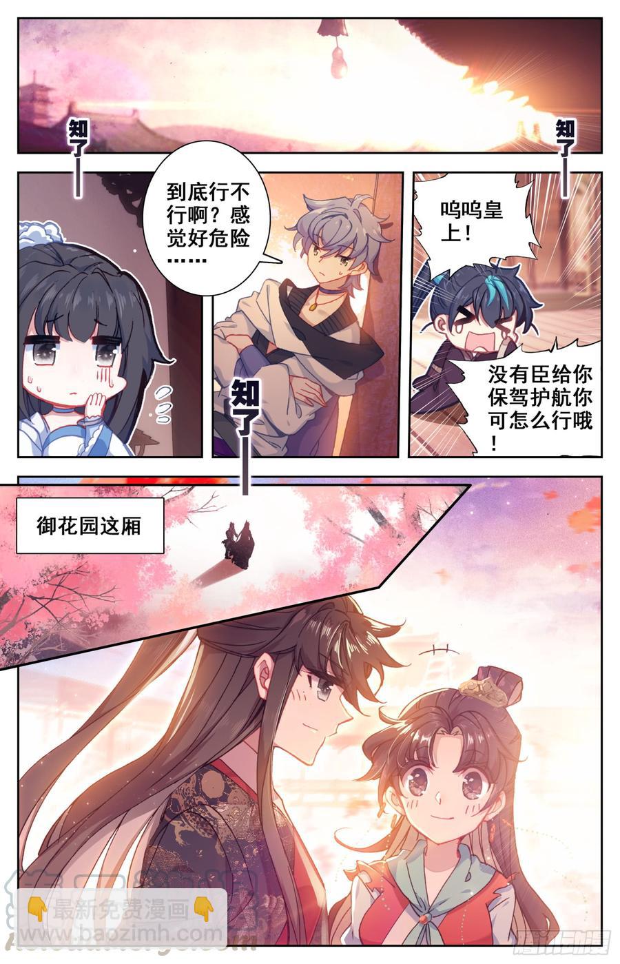 115 呆头鹅！最后一招！-第120话