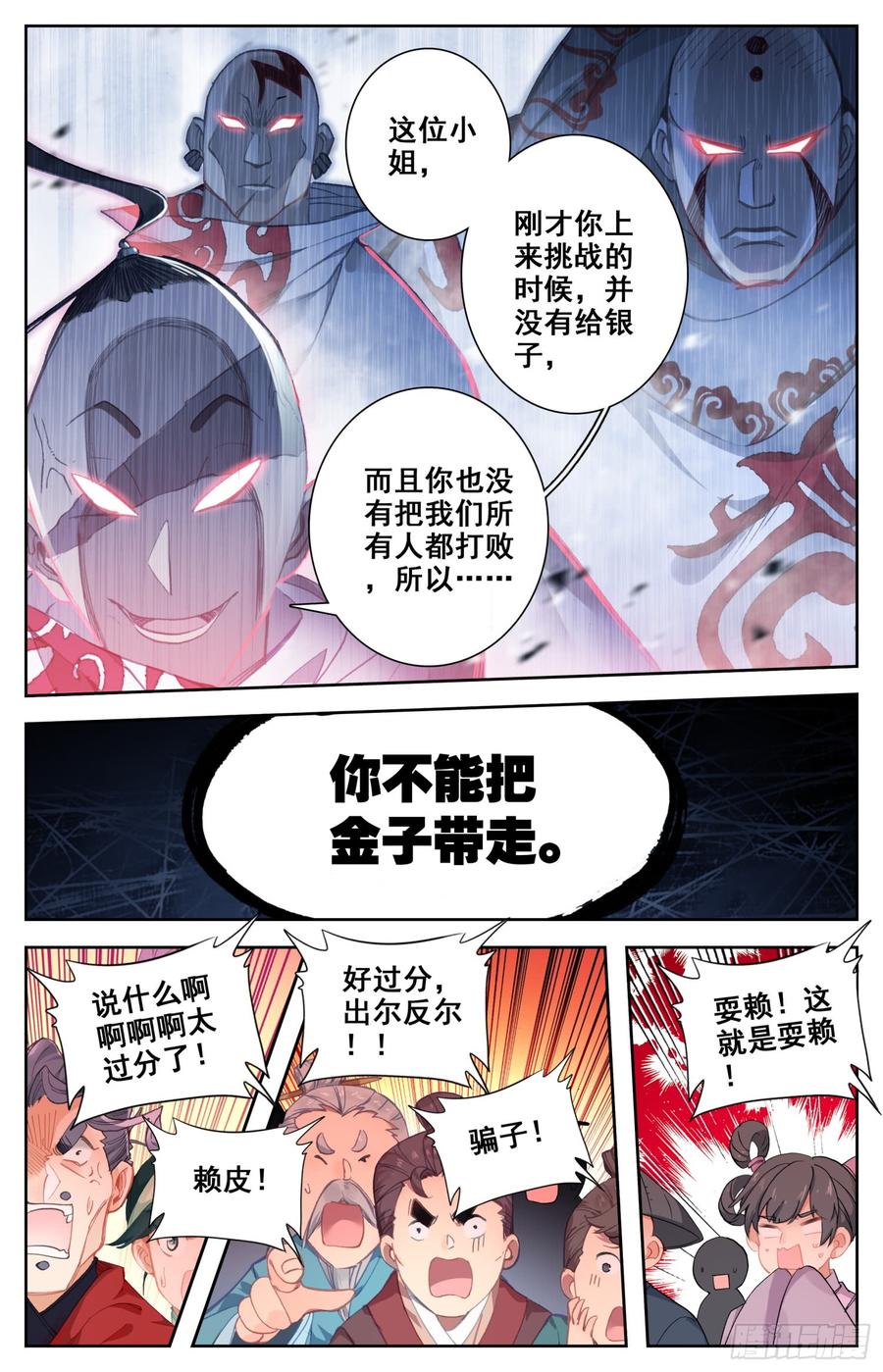 117 爱的包子-第122话