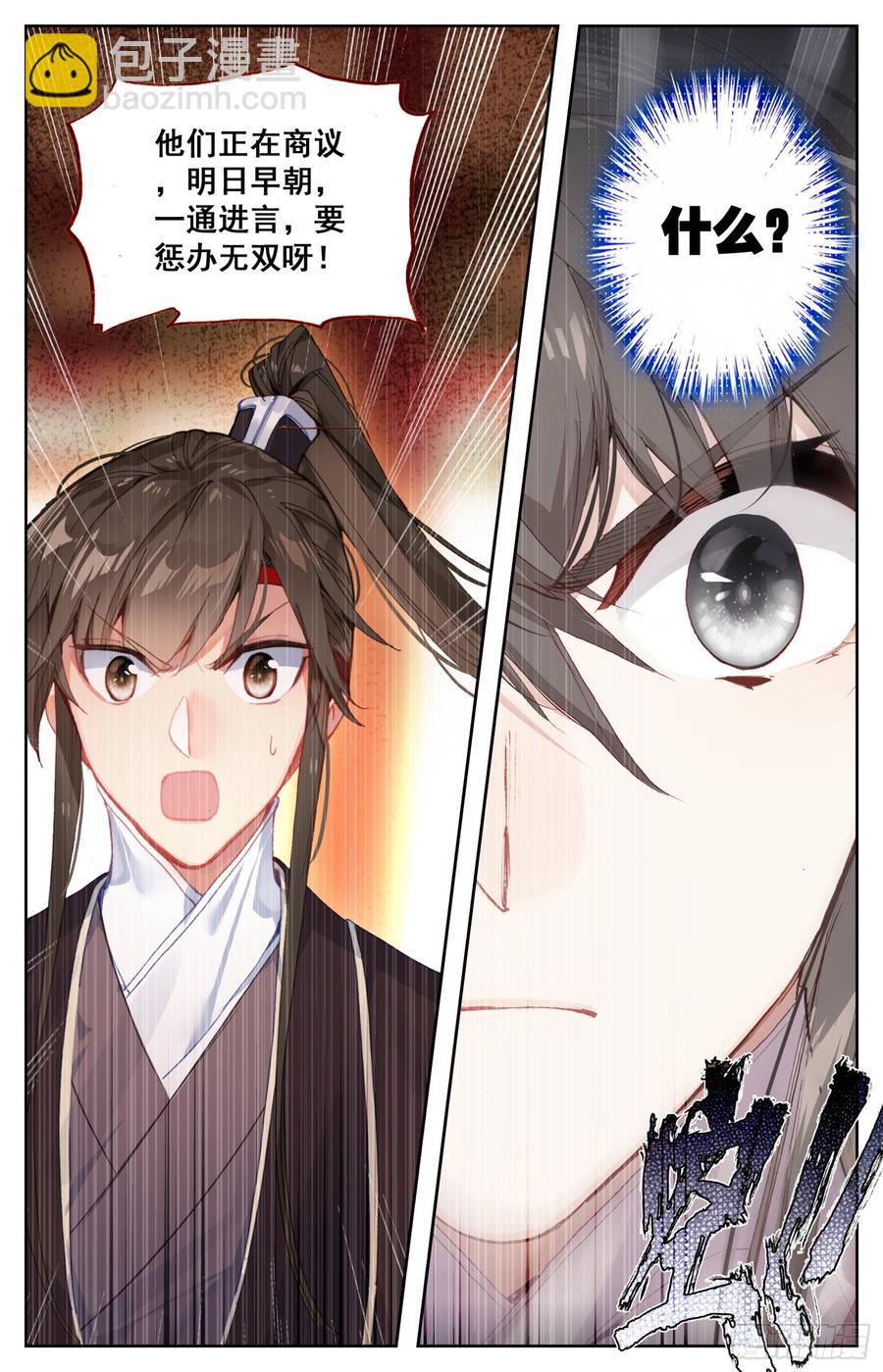 119 不是你的宝贝吗？-第124话