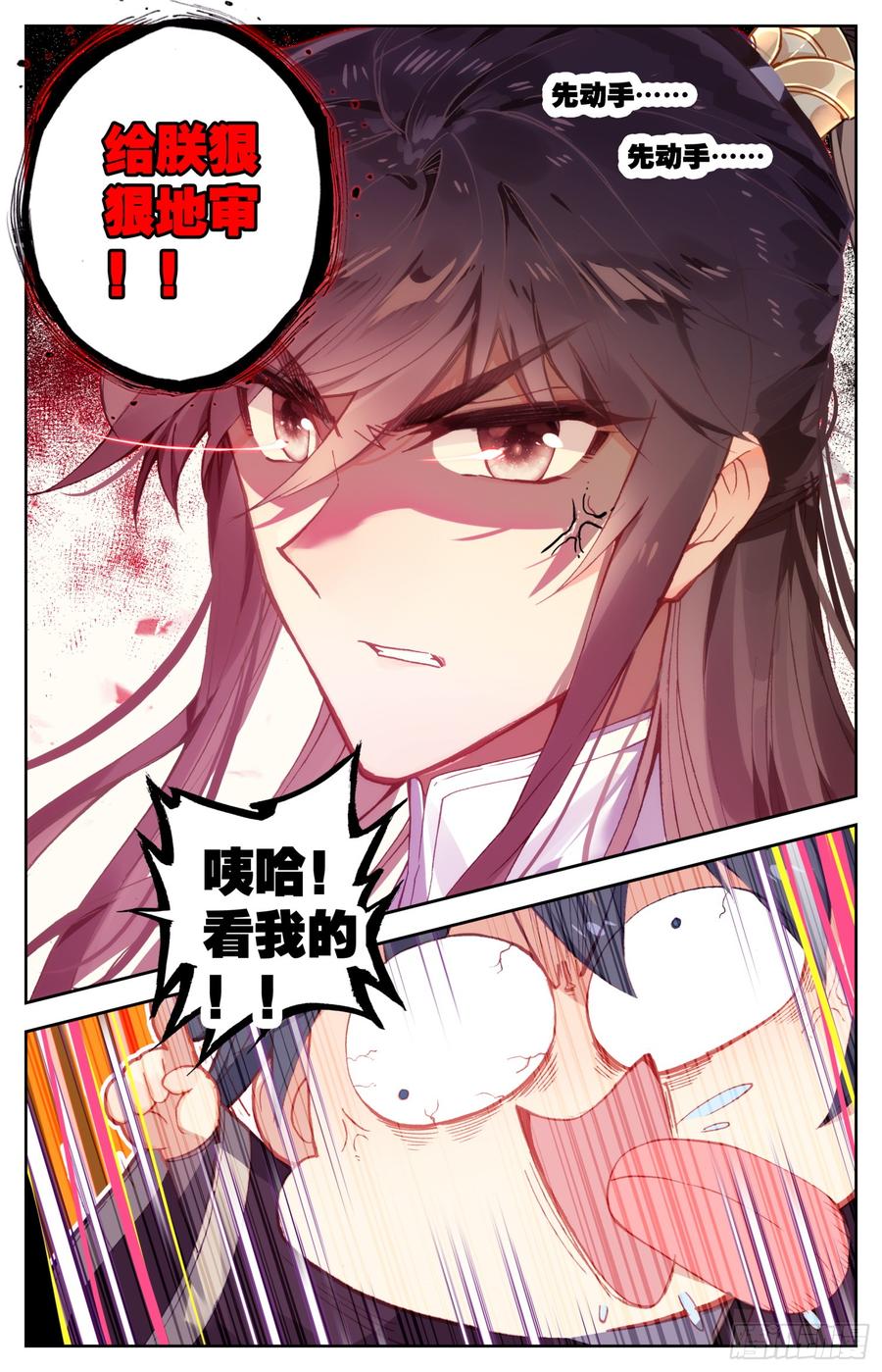 119 不是你的宝贝吗？-第124话