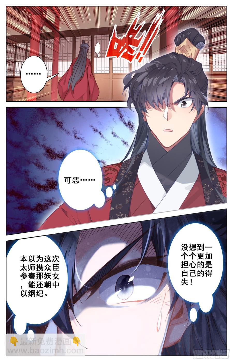 121 傅青羊！单挑应无双！-第126话