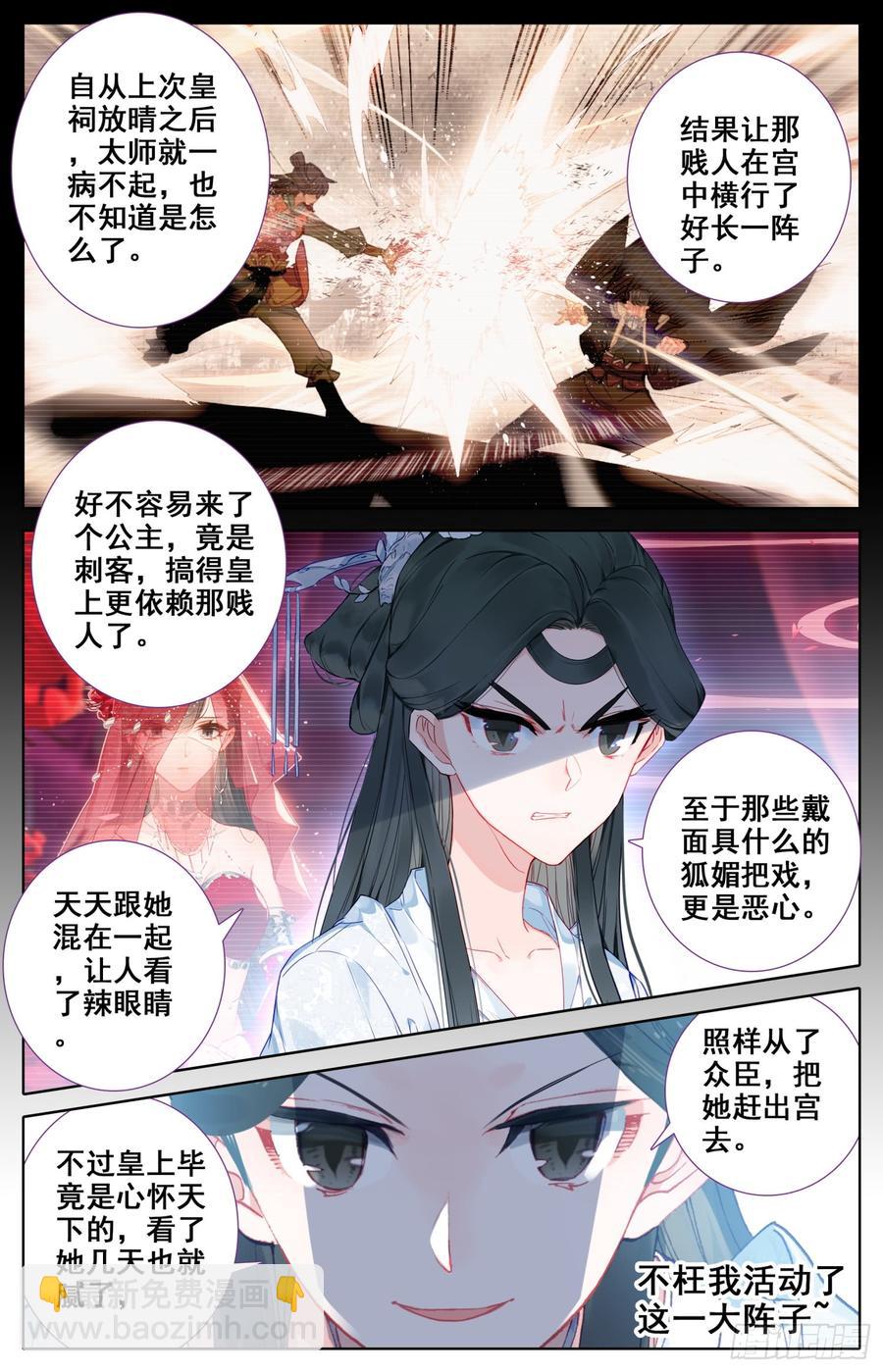 121 傅青羊！单挑应无双！-第126话