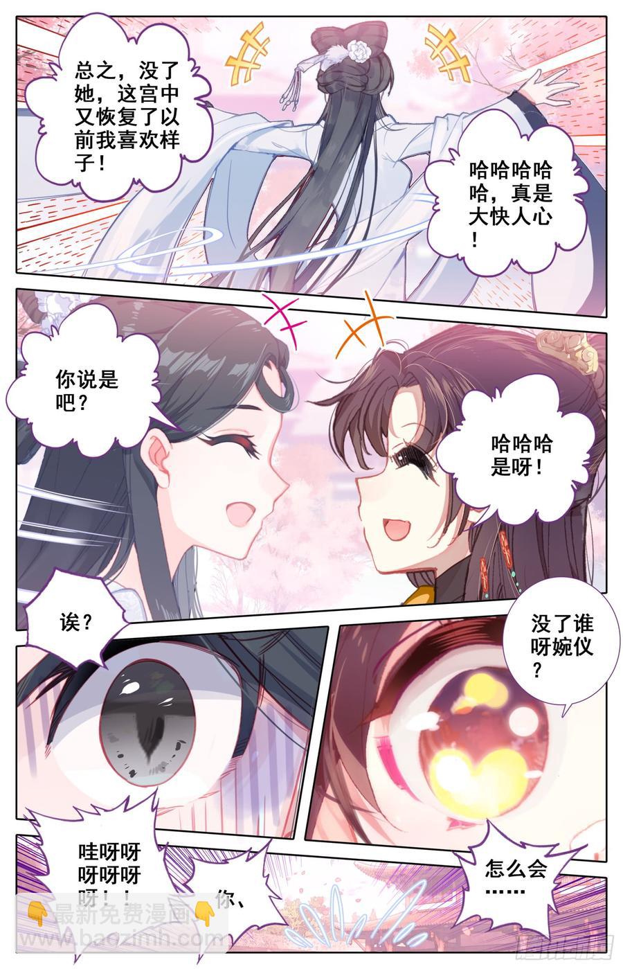 121 傅青羊！单挑应无双！-第126话