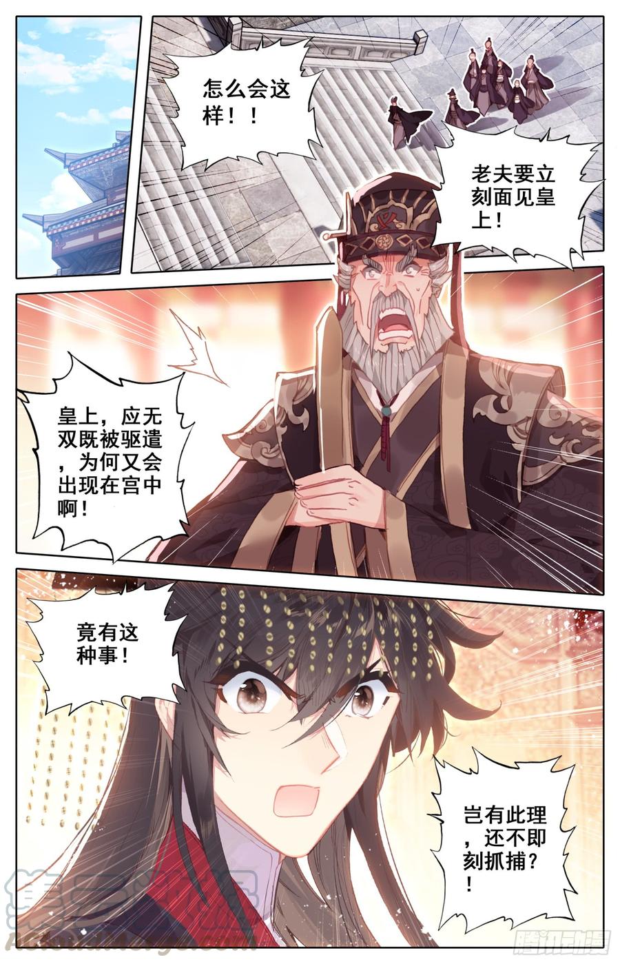 121 傅青羊！单挑应无双！-第126话