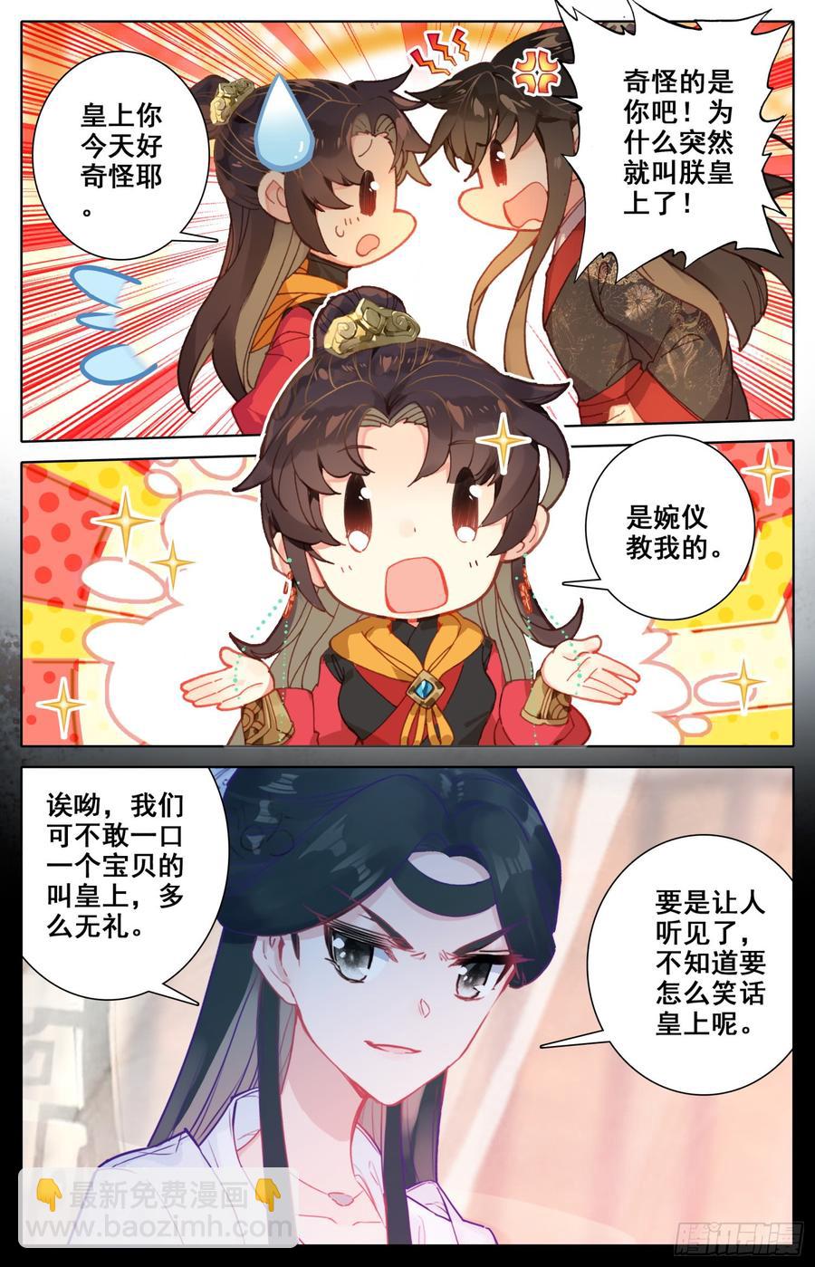 123 男子汉包袱！-第128话