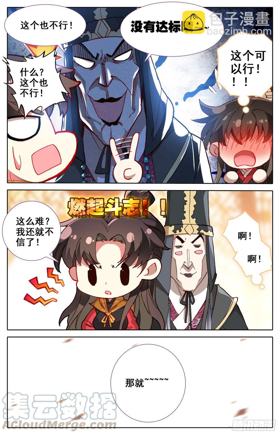 123 男子汉包袱！-第128话