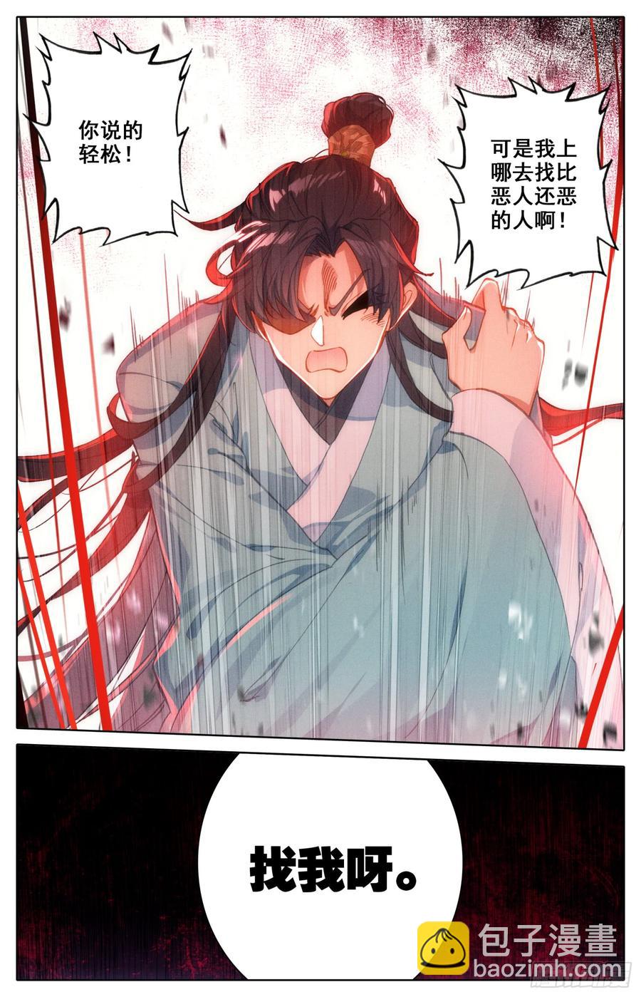 125 动错土-第130话