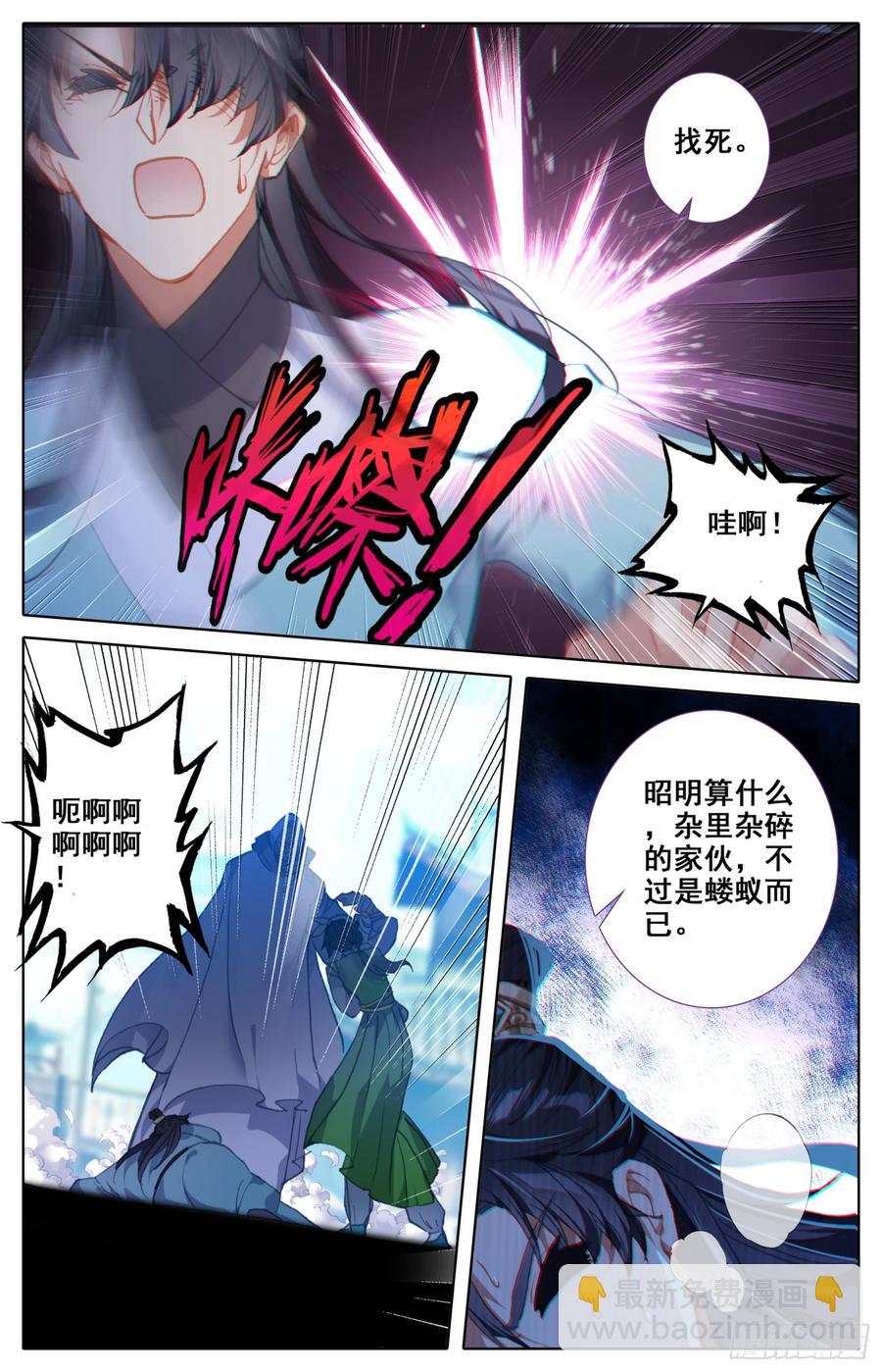 125 动错土-第130话