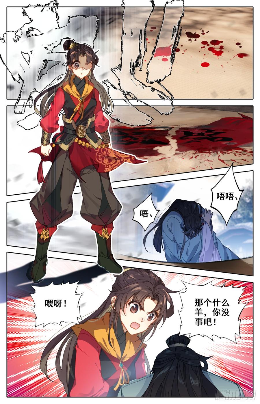 125 动错土-第130话