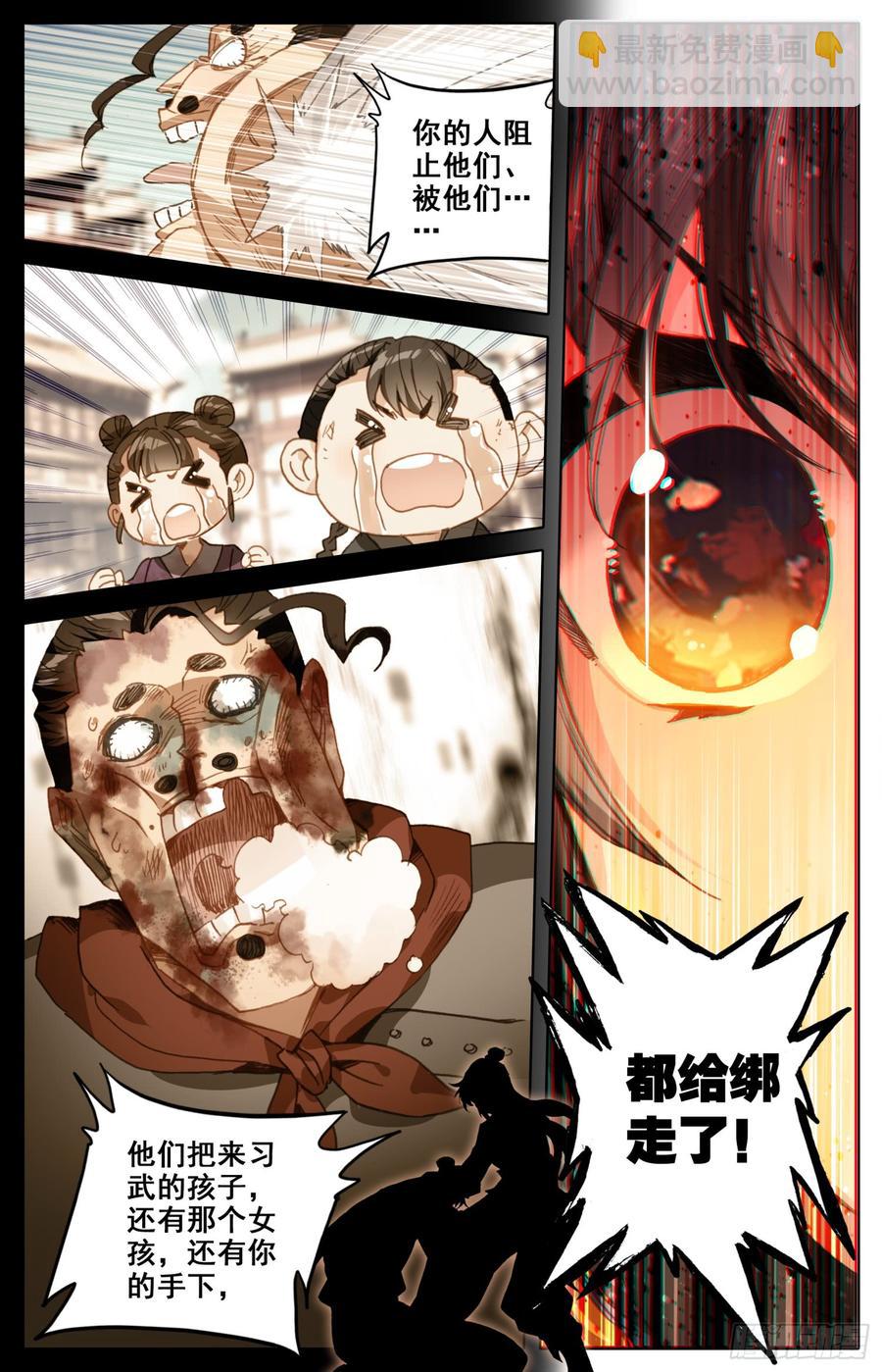 125 动错土-第130话