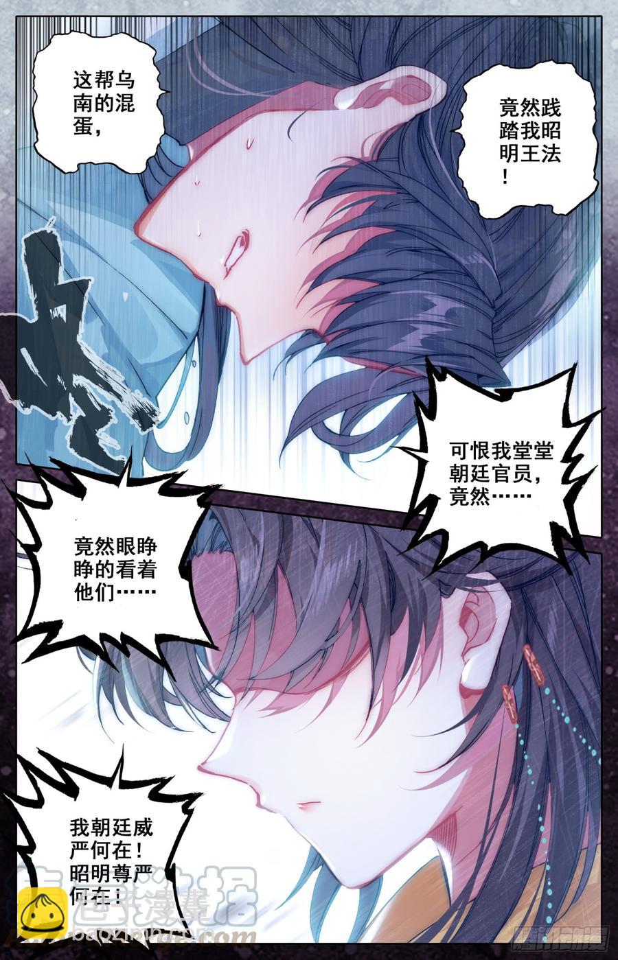 125 动错土-第130话