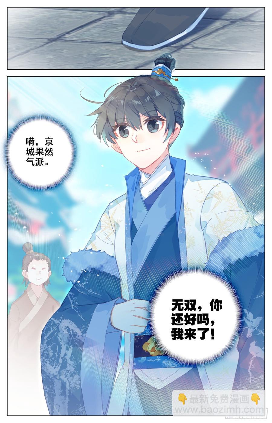 127 风雨欲来阿那环和阿伽罗-第132话