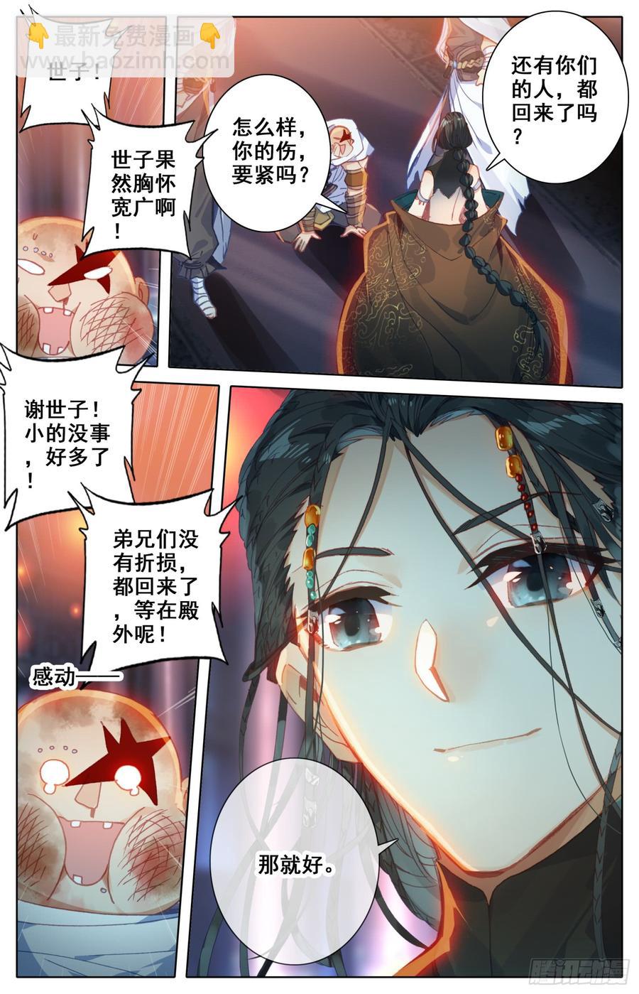 127 风雨欲来阿那环和阿伽罗-第132话