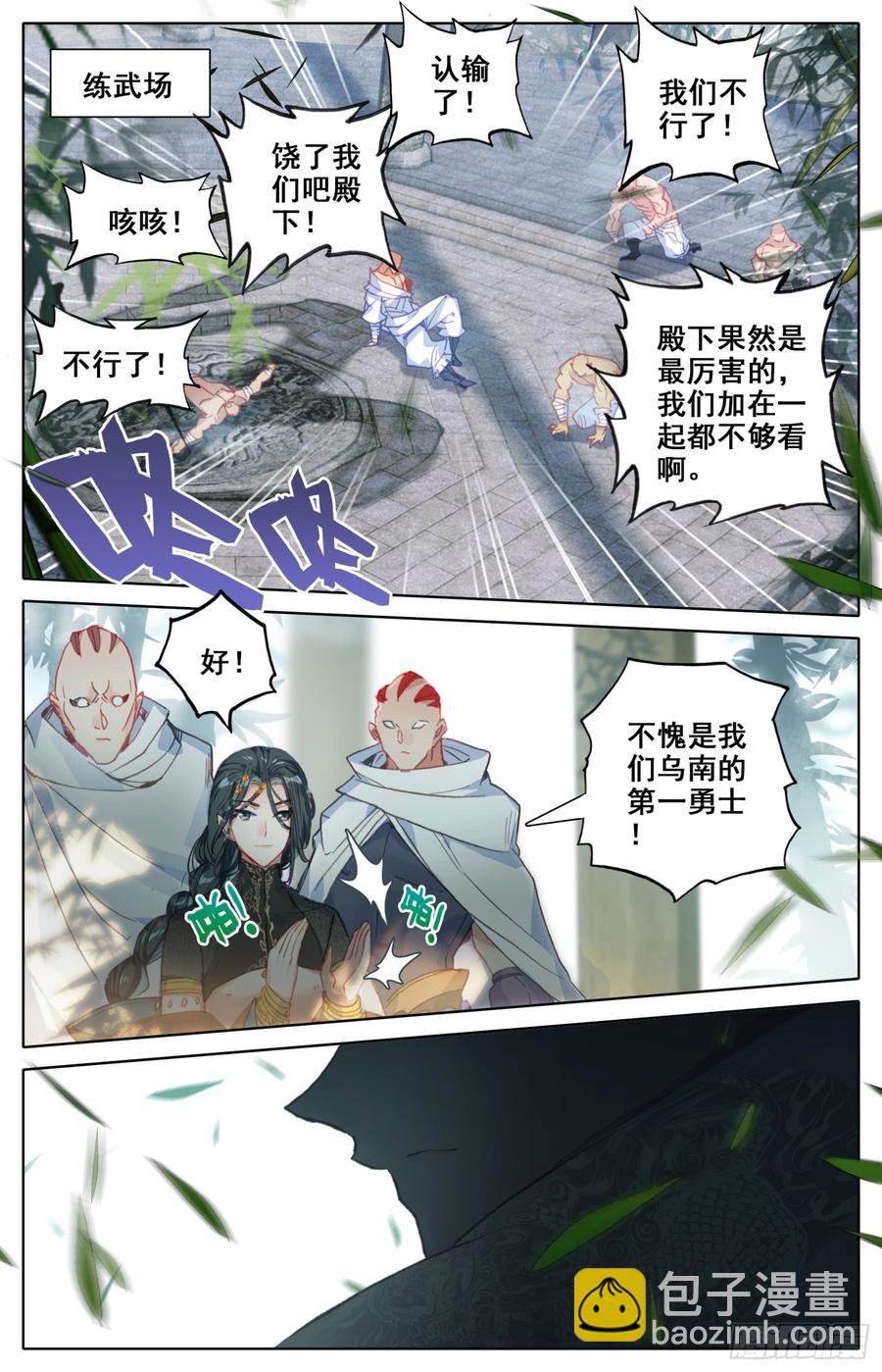 127 风雨欲来阿那环和阿伽罗-第132话