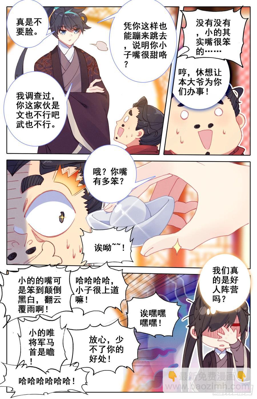 129 三请大英雄-第134话