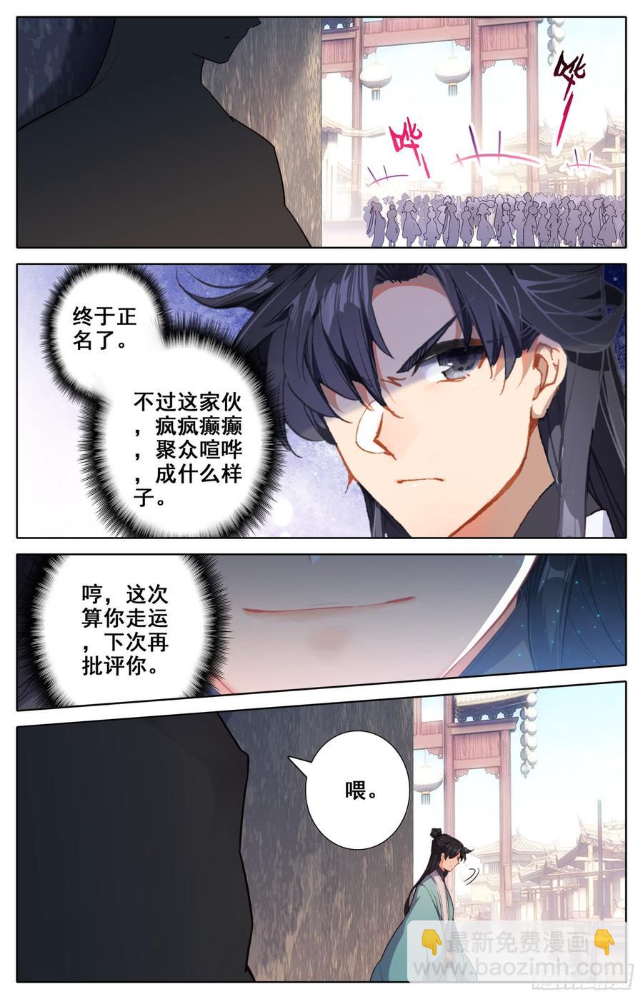 129 三请大英雄-第134话