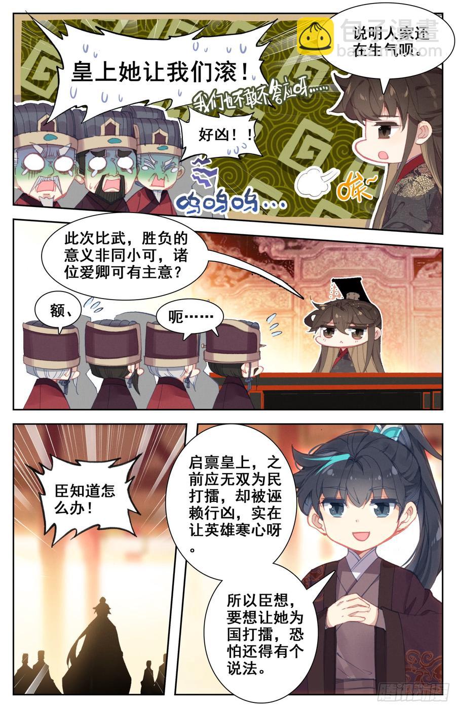 129 三请大英雄-第134话