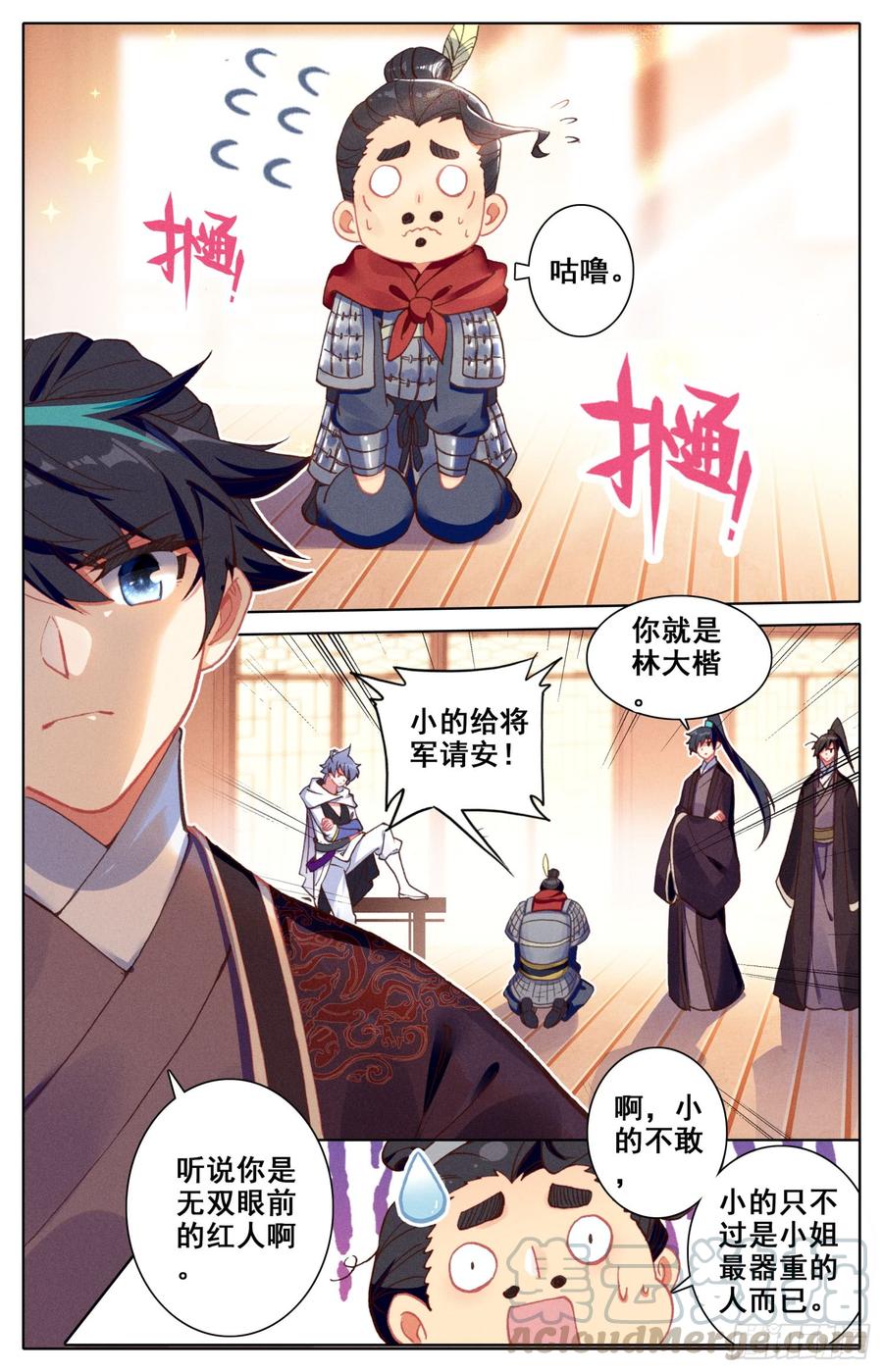 129 三请大英雄-第134话