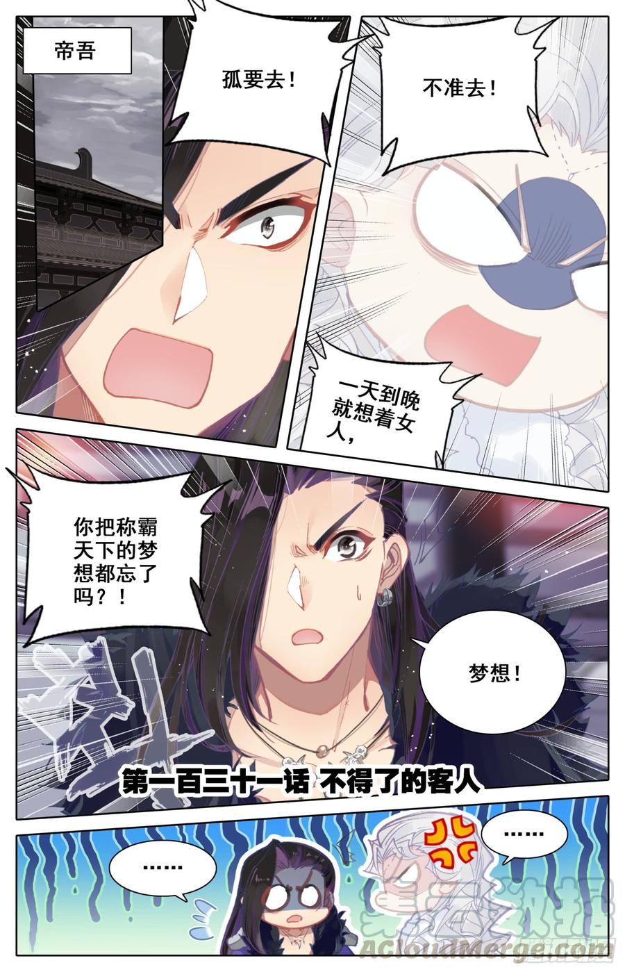 131 不得了的客人-第136话