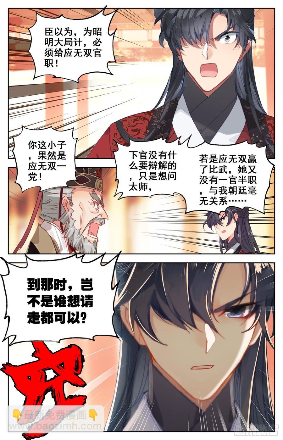 131 不得了的客人-第136话